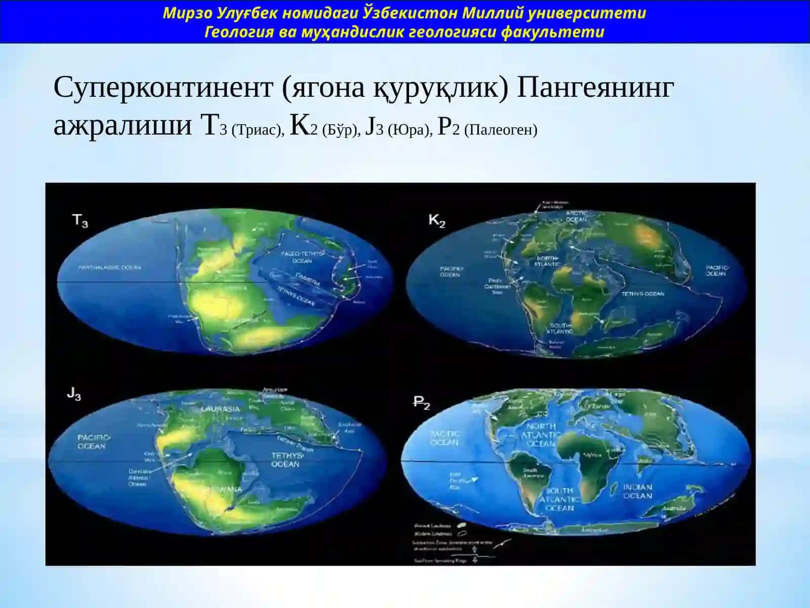 ГЕОЛОГИЯНИҲОЗИРГИ ЗАМОНМУАММОЛАРИ 4