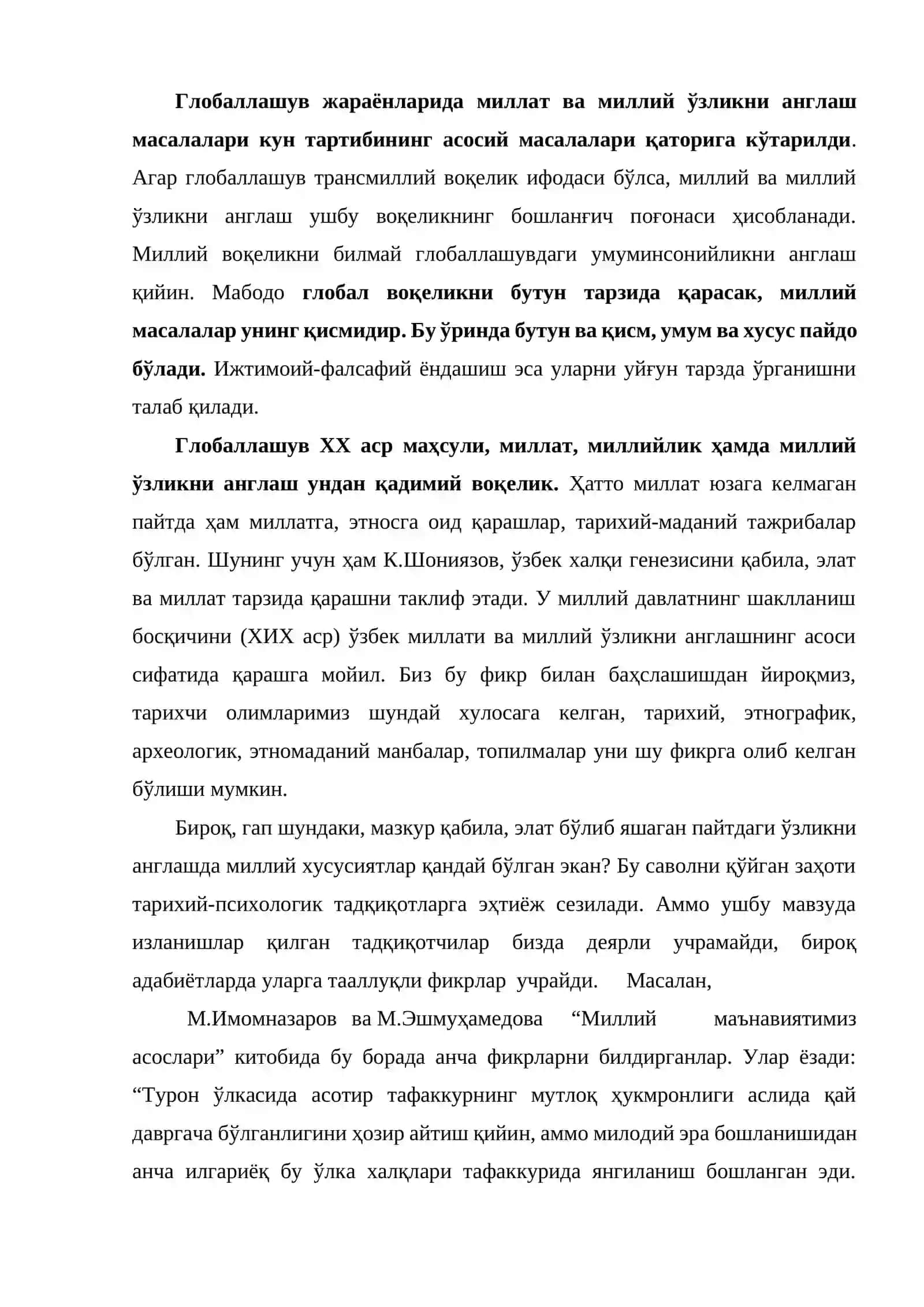 Глобаллашув ва таълим 4
