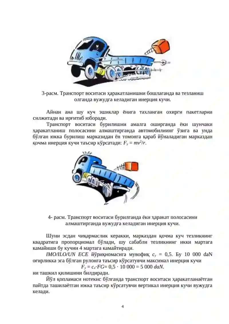 ЮКЛАРНИНГ САҚЛАНИШИНИ ТАЪМИНЛАШ 4
