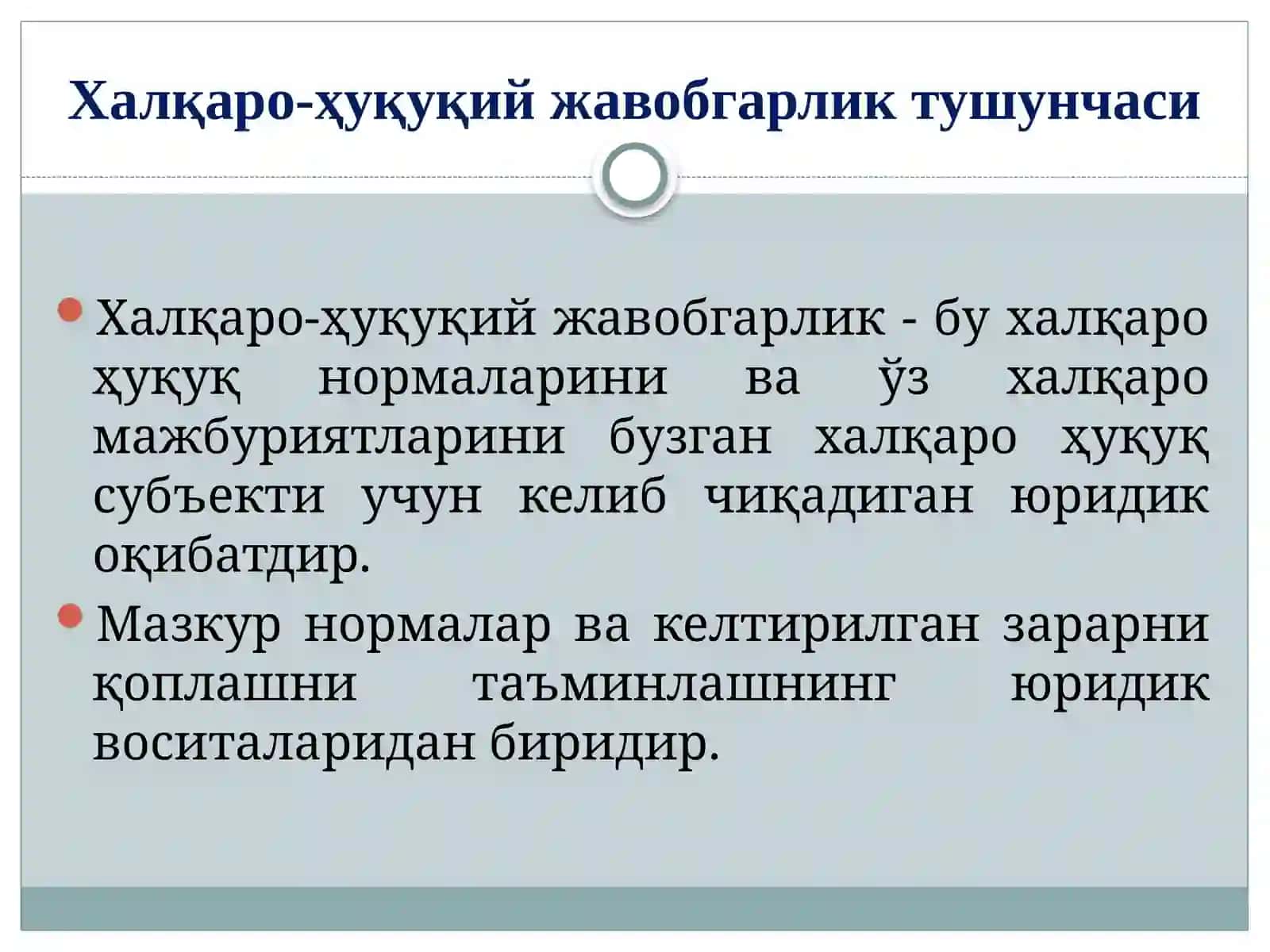 Халқаро оммавий ҳуқуқда жавобгарлик 4