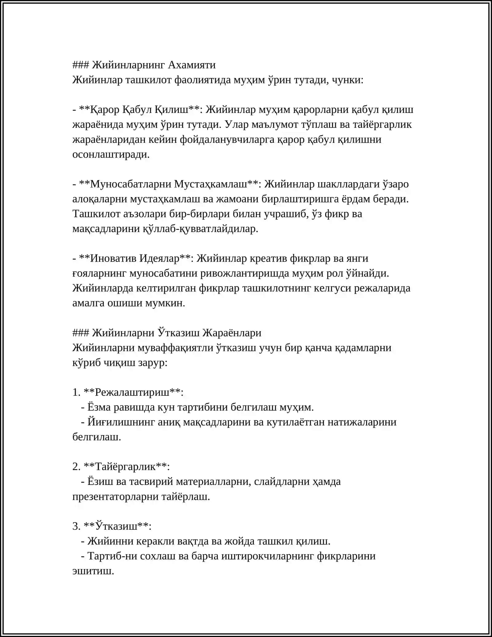 ЖЫИЫНДАР ЖАНЕ ОЛАР БОИЫНША ОПЕРАЦИЯЛАР 4