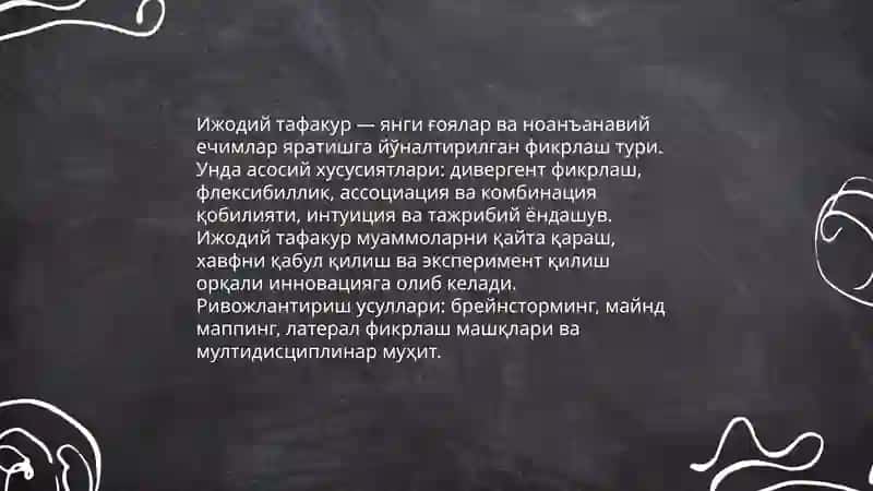 Танқидий тафакур 4