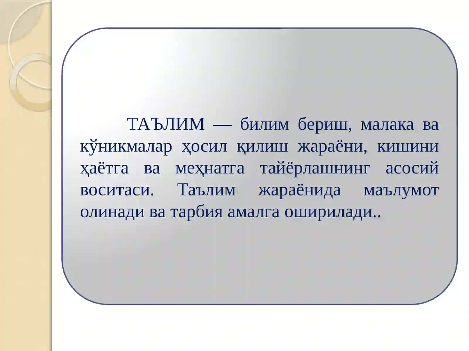 Умумий педагогика фанининг мақсад ва вазифалари 4