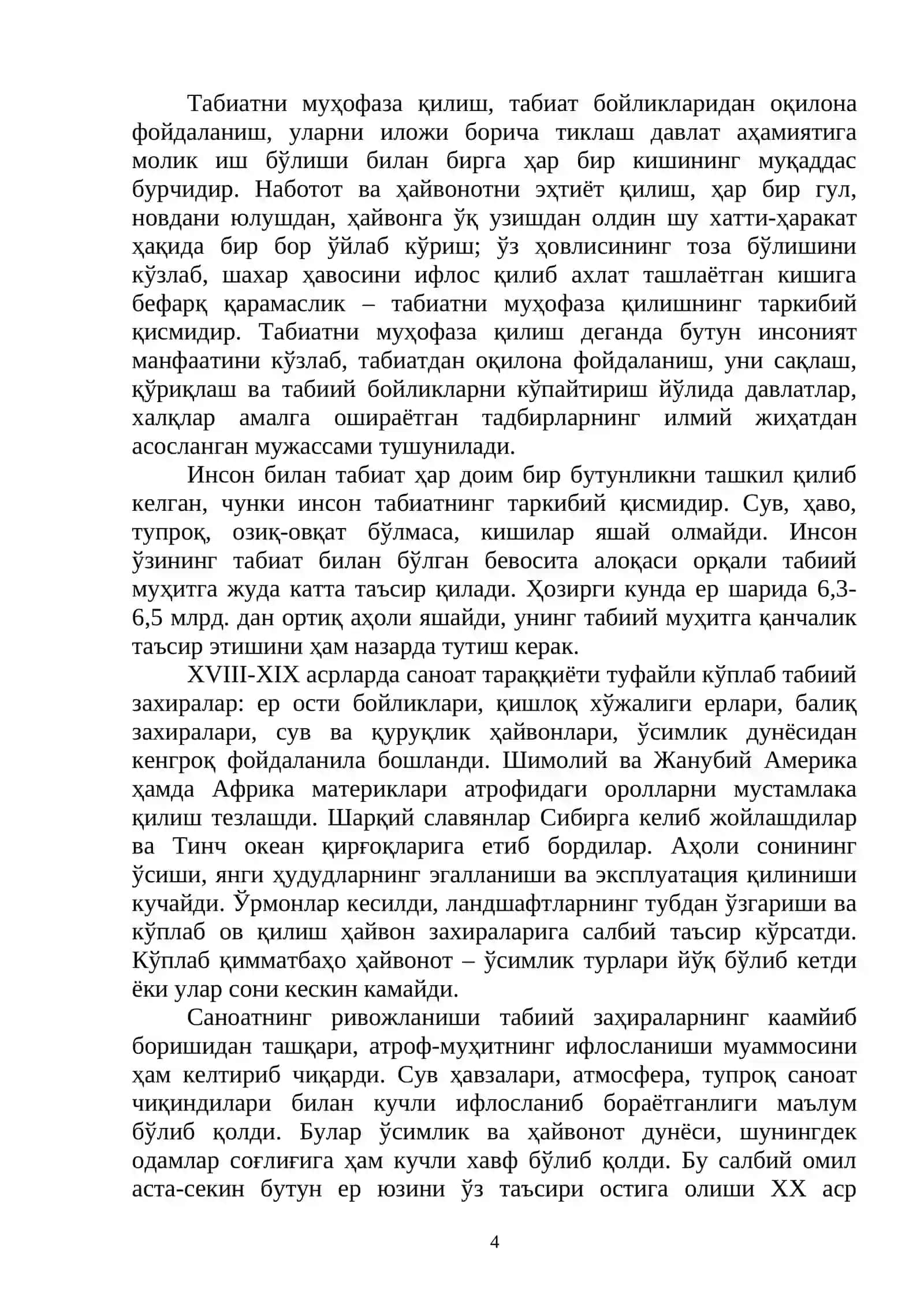 Ўзбекистон табиатини муҳофаза қилиш 4