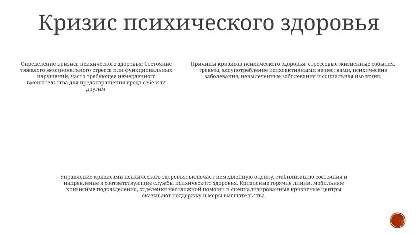 Актуальные Проблемы Современной Медицины 4