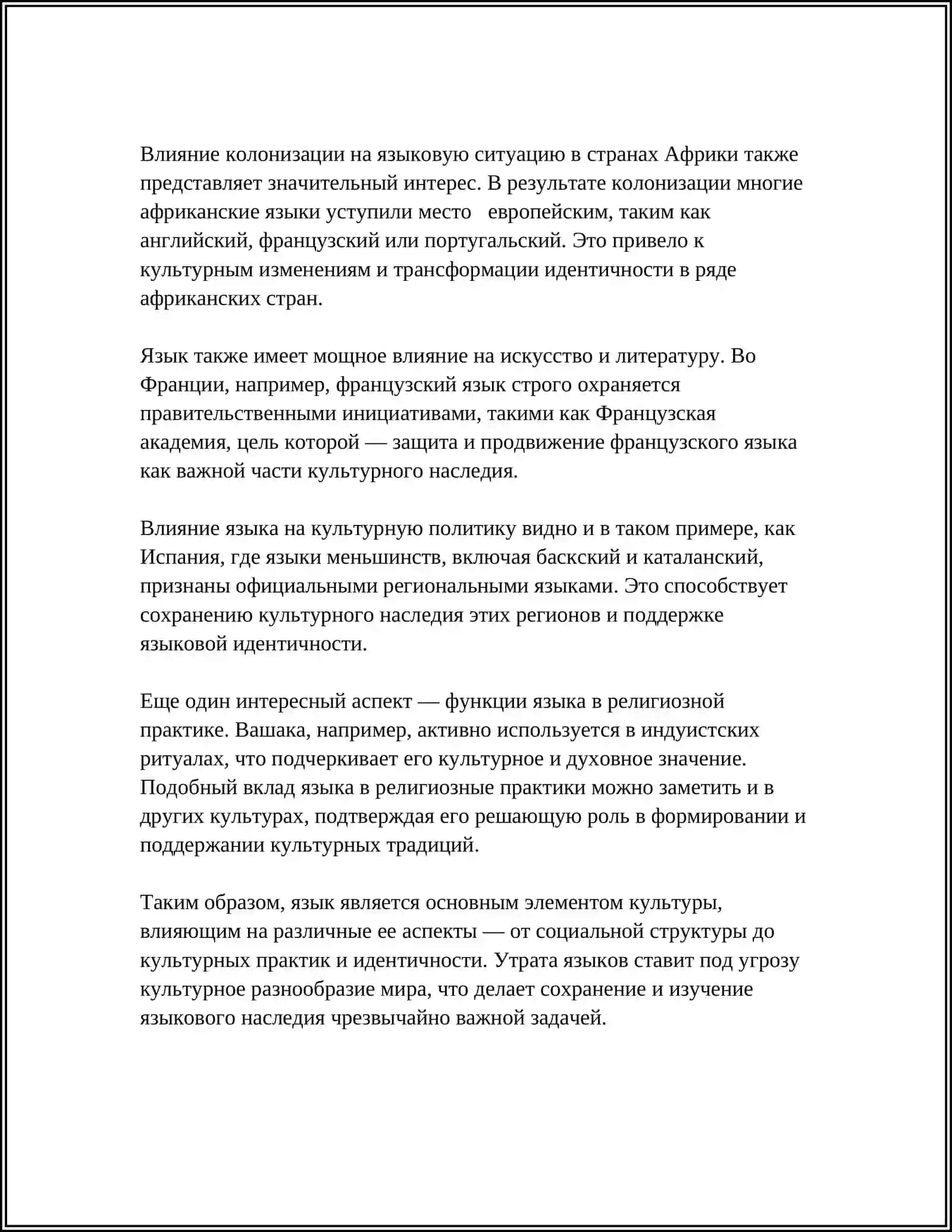 РЕЧЬ И КУЛЬТУРА 4