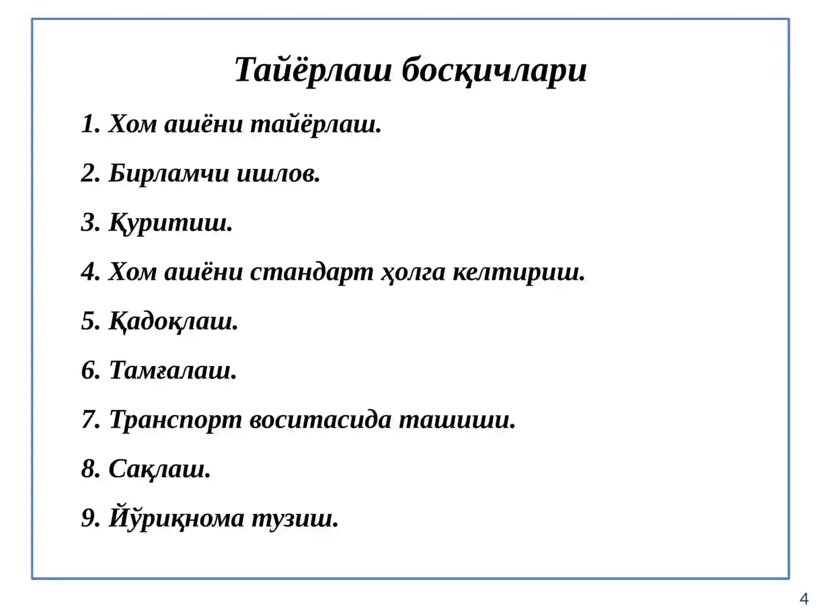 ДОРИВОР ЎСИМЛИКЛАР КАФЕДРАСИ 4