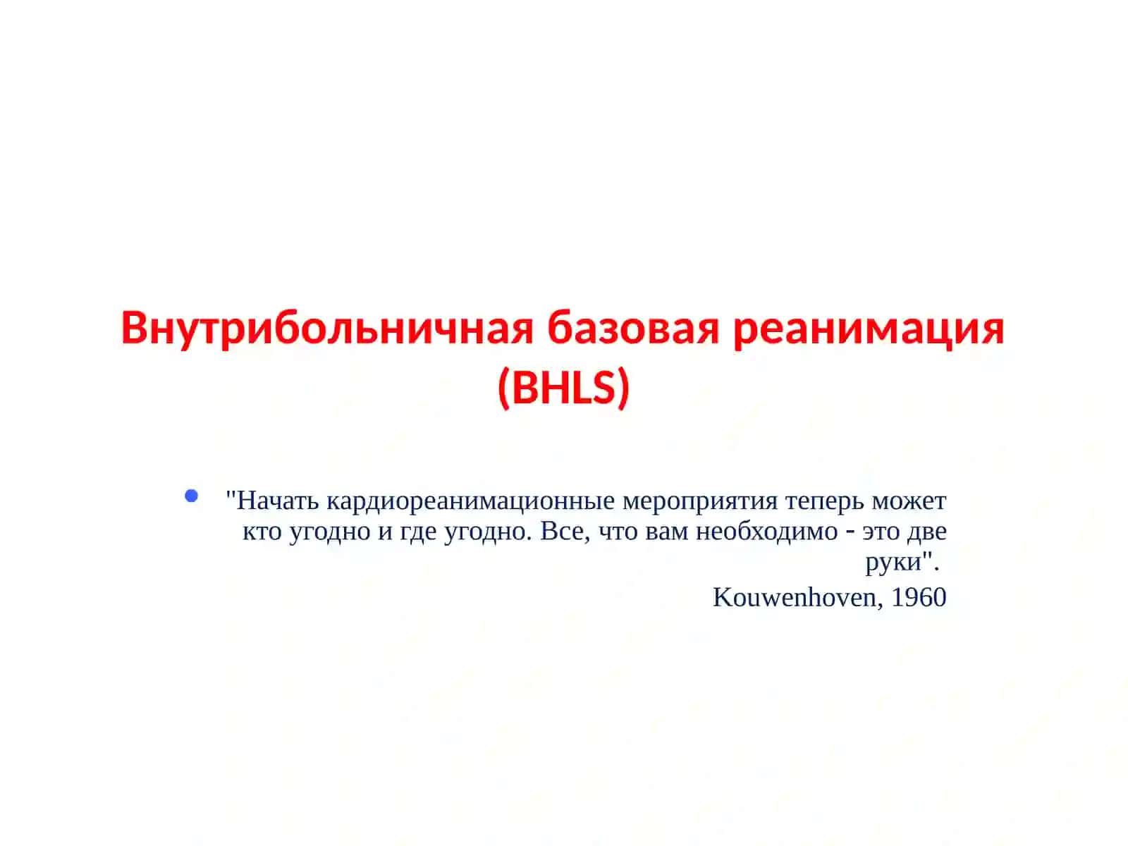Виды медицинской помощи 4