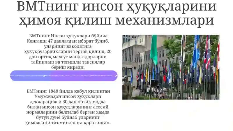 Инсон ҳуқуқлари 4