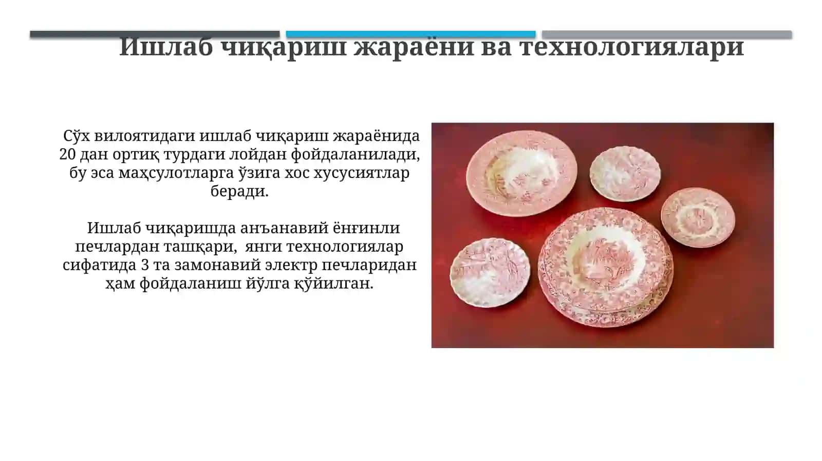 Хом ашё манбалари ва уларнинг сифати 4