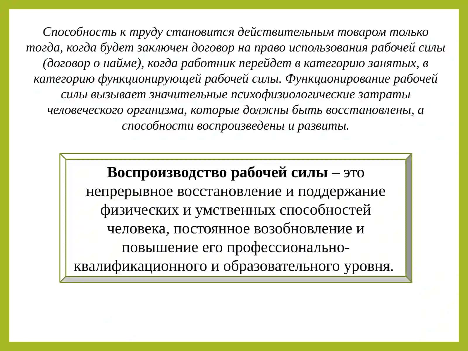 ЭКОНОМИЧЕСКАЯ ТЕОРИЯ 4