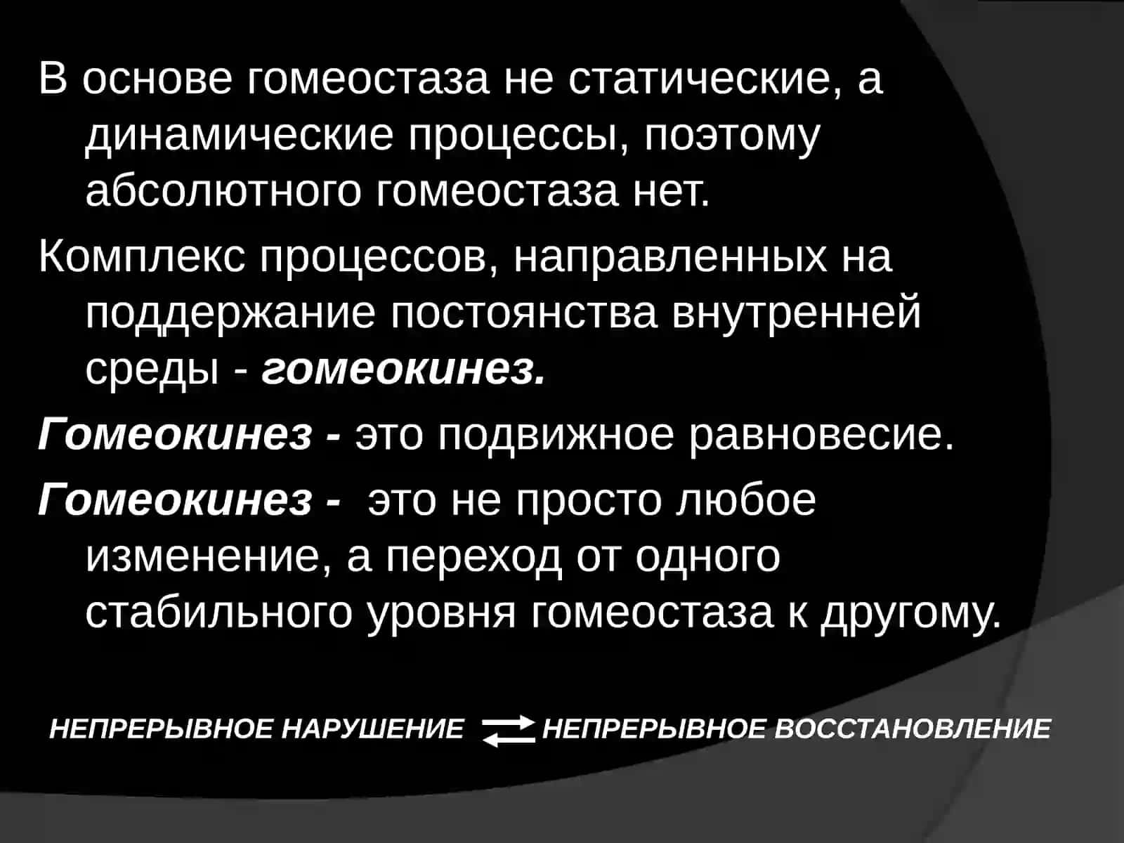 Физиология системы крови 4