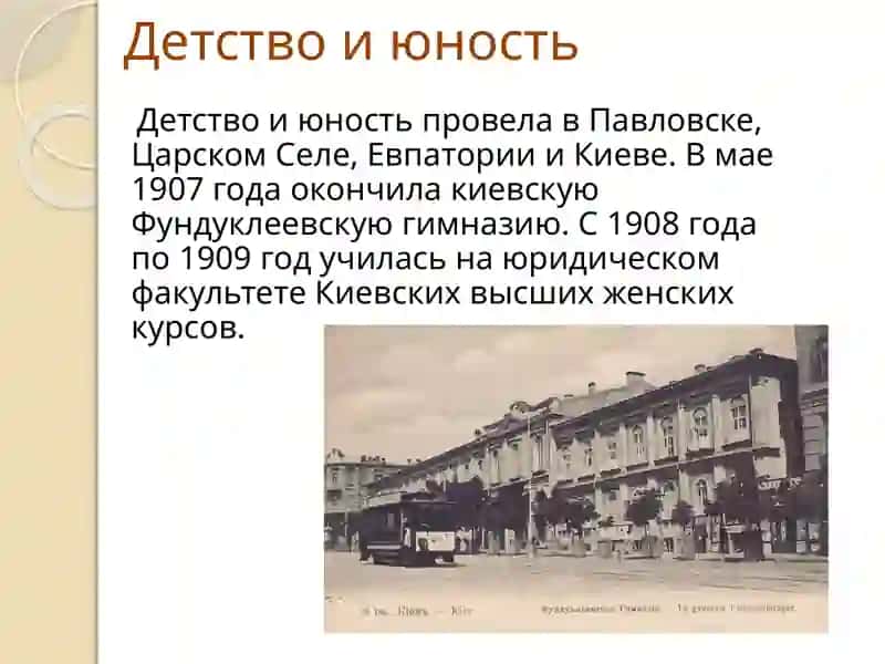 Анна Андреевна Ахматова 4