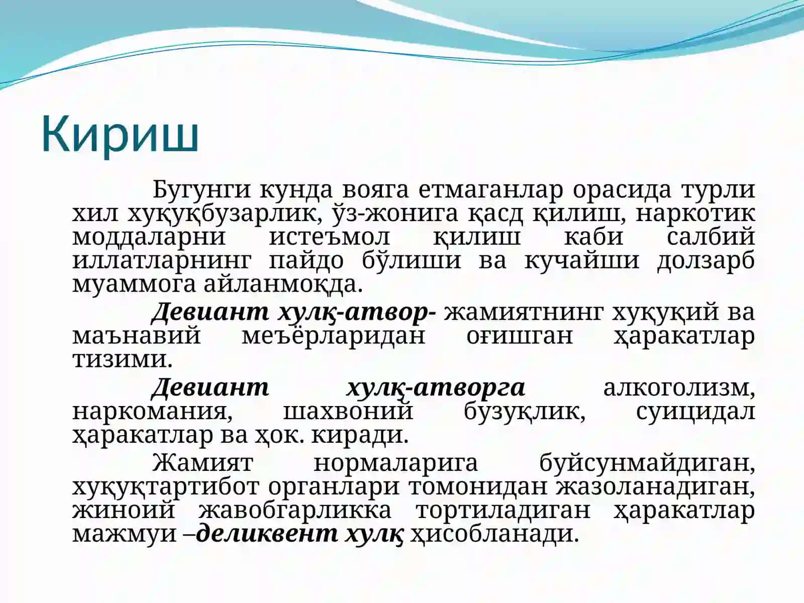 Психопрофилактика 4