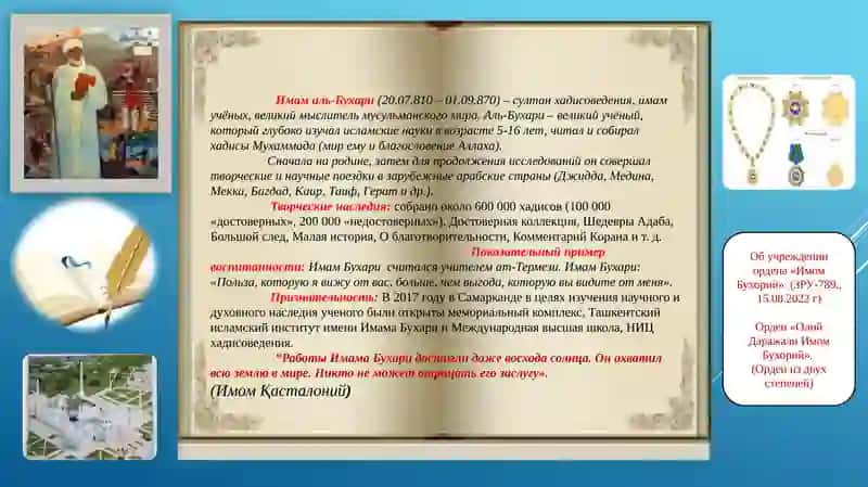 Жизнь и творчество великих людей 4