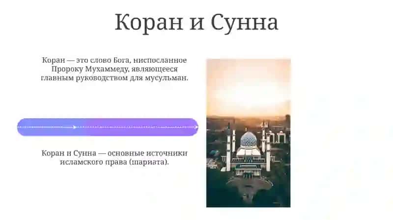 Столпы ислама 4