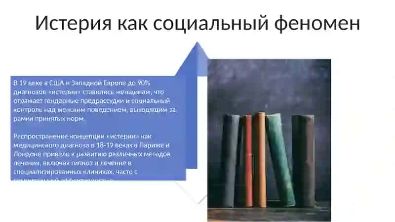 Особенности истерического и литературного процесса в западной Европы и США 19век 4