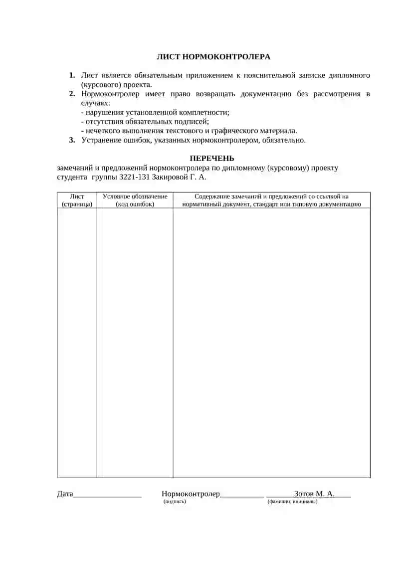 Совершенствование потока создания ценности 4