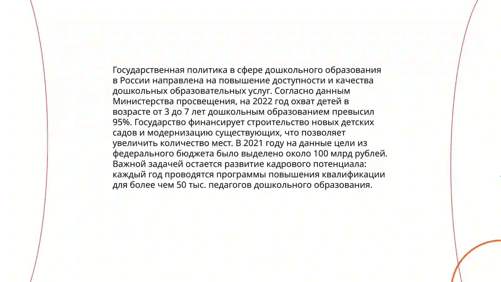 Дошкольное образование Узбекистана 4
