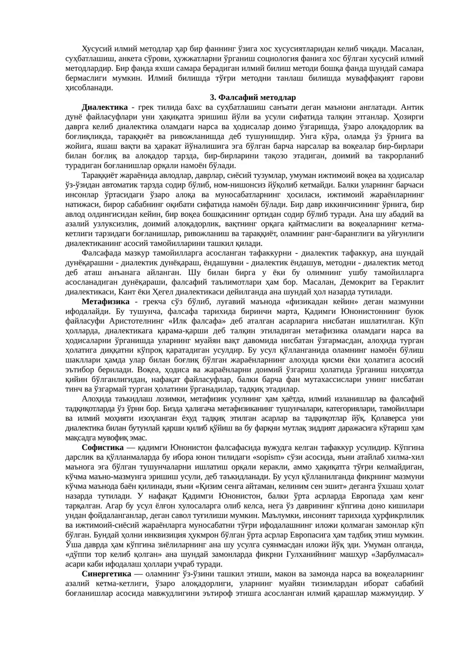 Билиш назарияси 4
