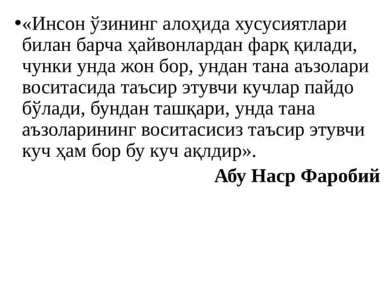 ФАЛСАФАДА ОНГ МУАММОСИ 4