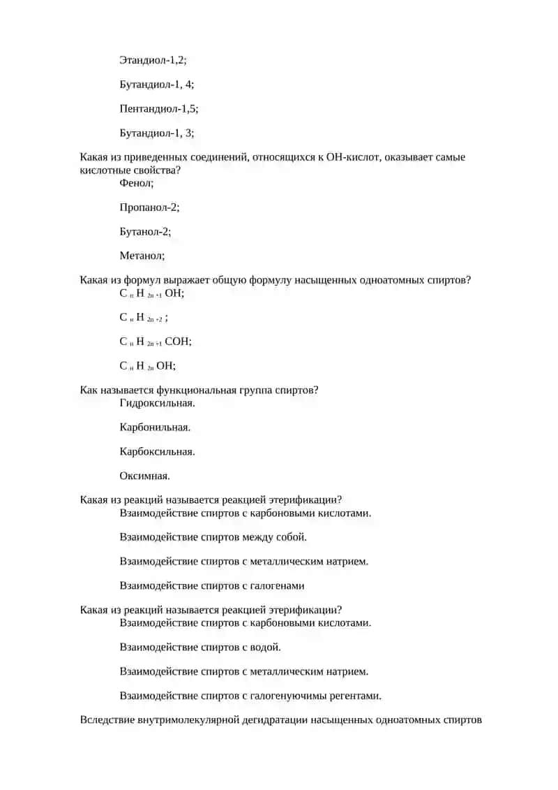 Ким химия мавзулари тест саволлари 4