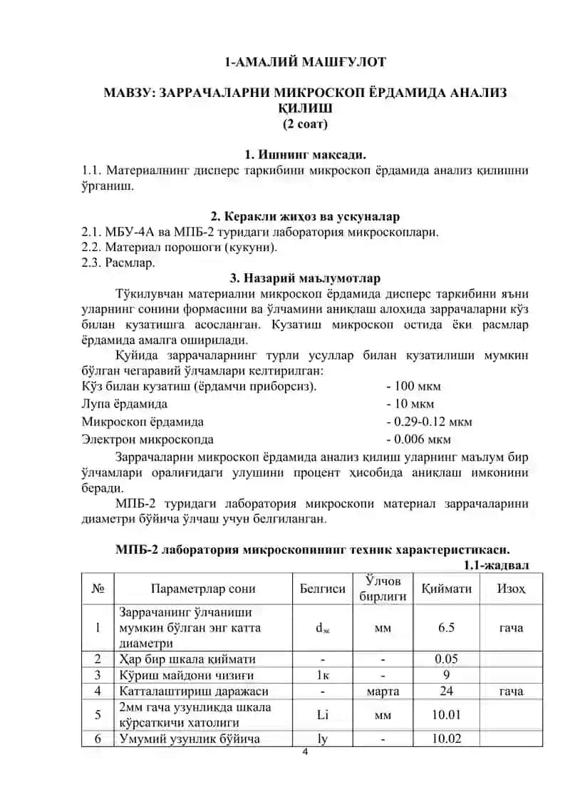 ЗАРРАЧАЛАРНИ МИКРОСКОП ЁРДАМИДА АНАЛИЗ ҚИЛИШ 4