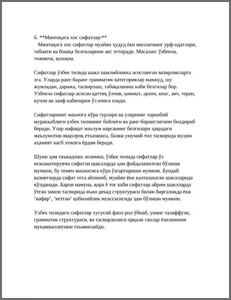 РОД ИМЁН ПРИЛАГАТЕЛЬНЫХ 4