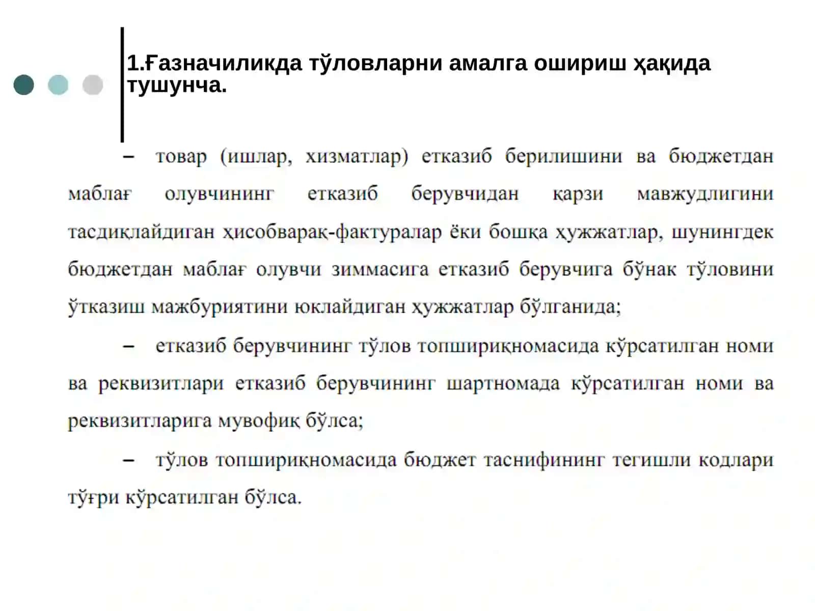 Газначиликда тўловларни амалга ошириш 4