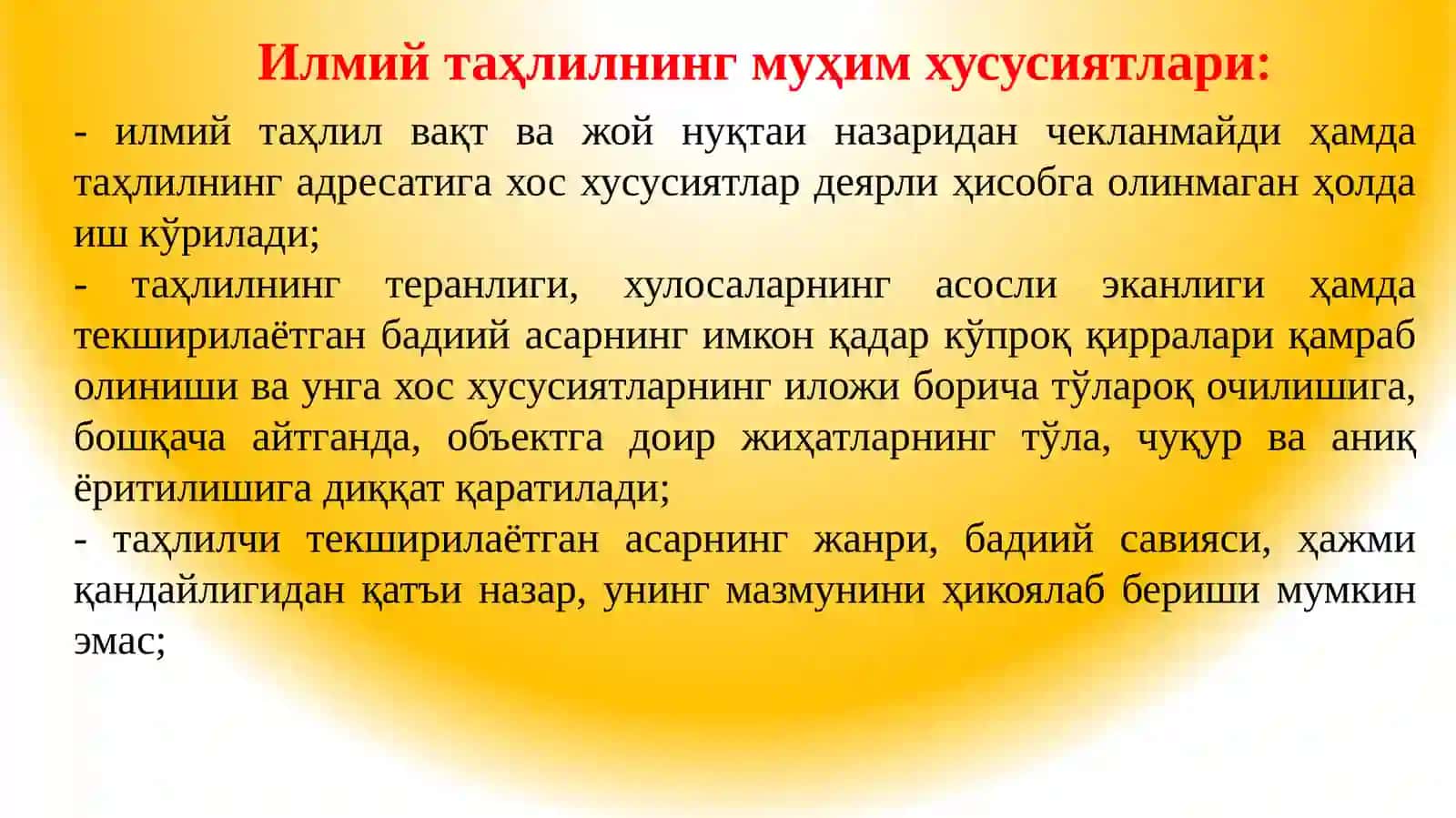 Бадиий асарнинг илмий ва ўқув таҳлили 4