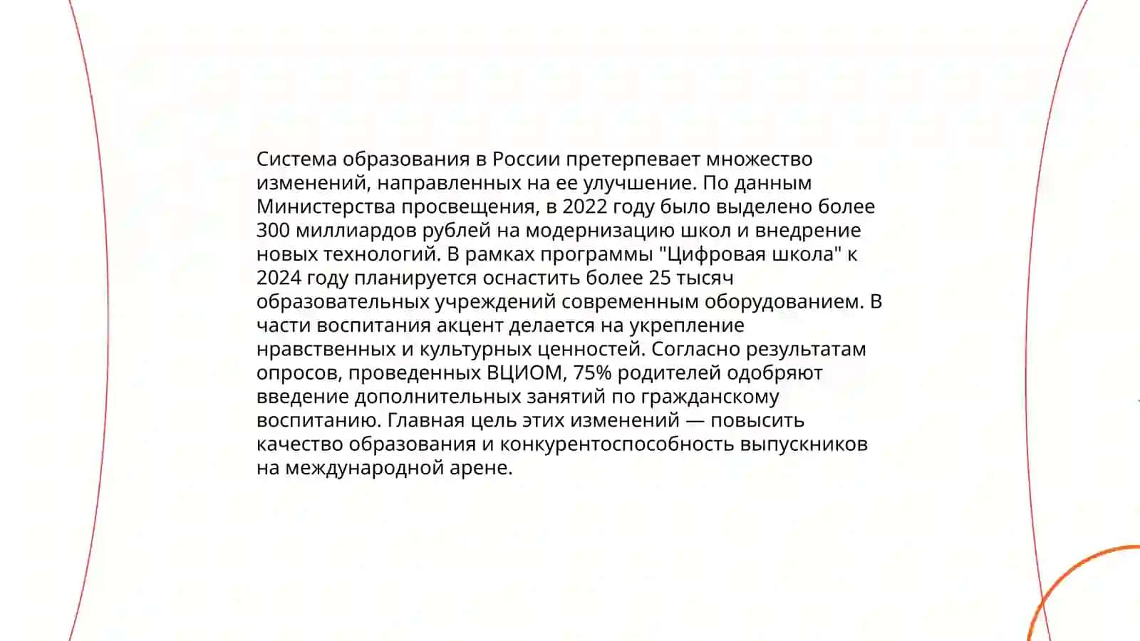 Духовные преобразования, происходящие в новом Узбекистане 4