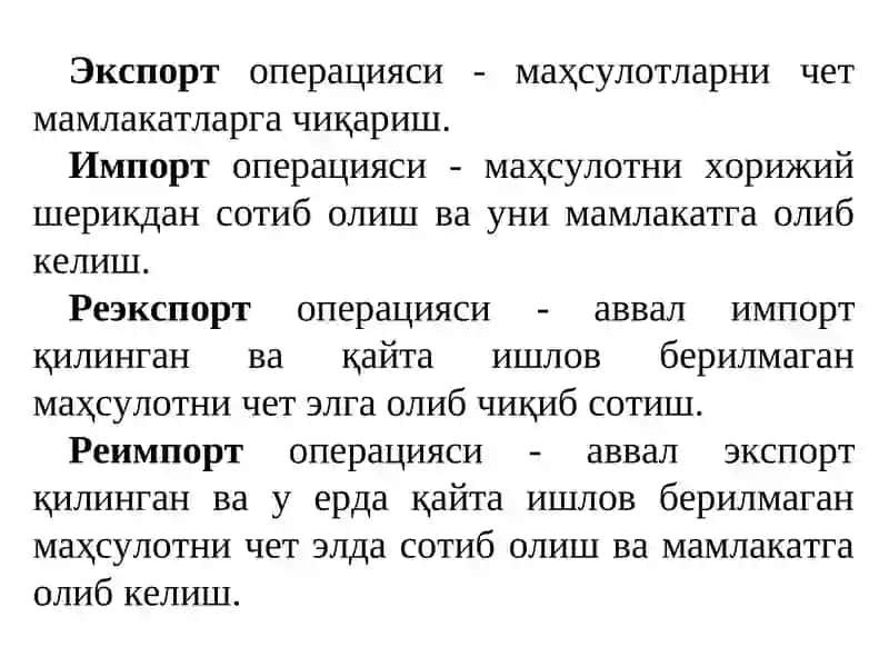 Халқаро Савдо Назарияси 4