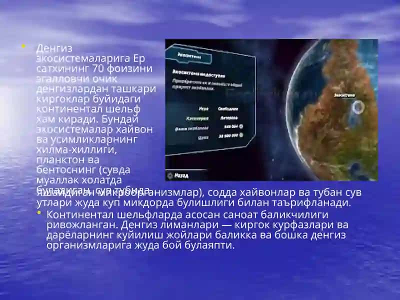 Экосистемалар эологияси 4