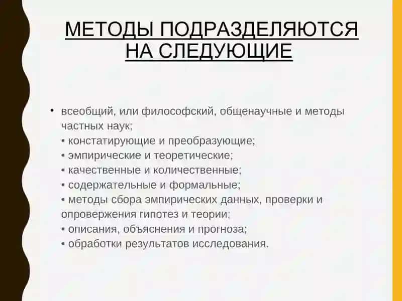 Методы исследования артикуляции 4