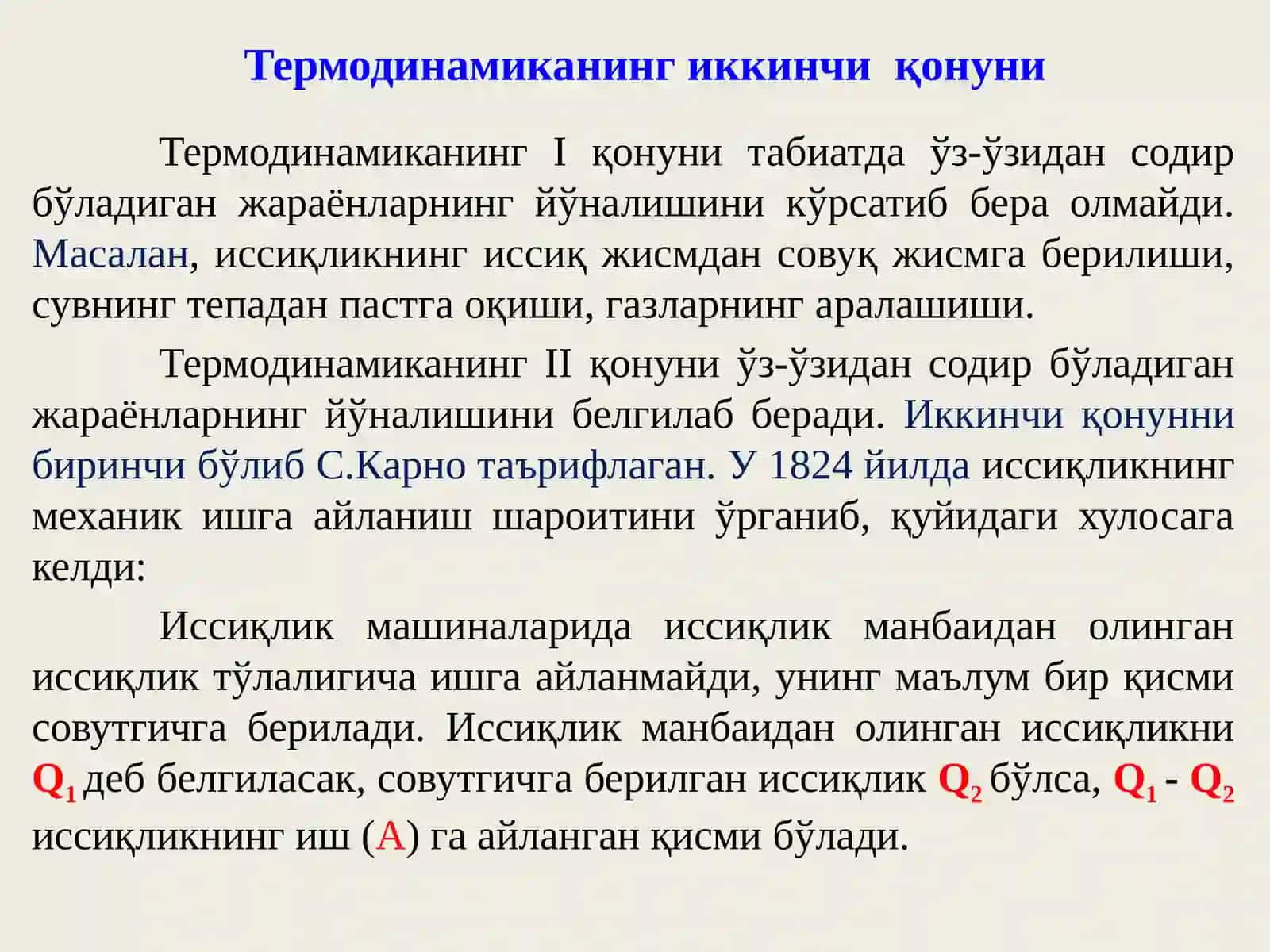 Termodinamikaning ikkinchi qonuni 4