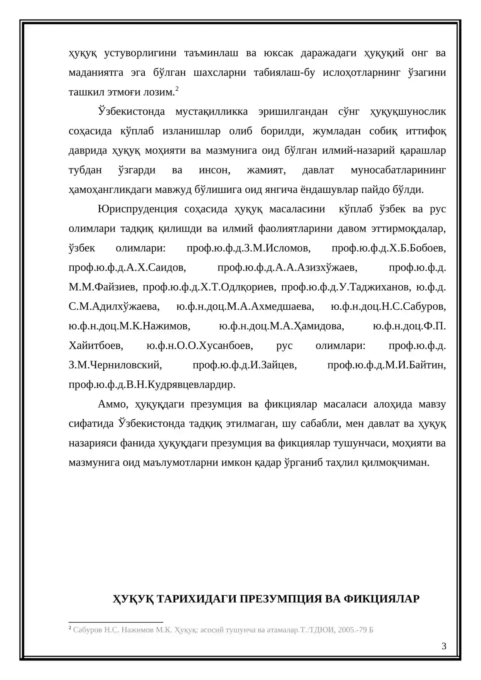 "ҲУҚУҚ ПРЕЗУМПЦИЯЛАРИ" МАВЗУСИДАГИ КУРС ИШИ 4
