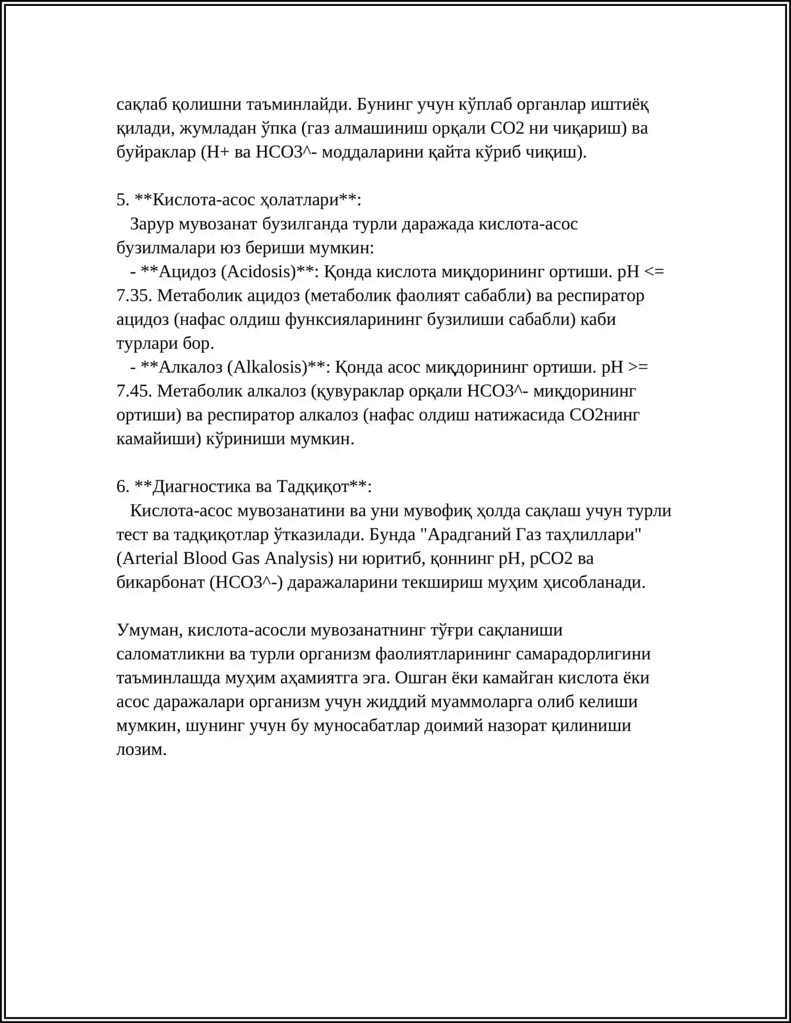 КИСЛОТА АСОСЛИ МУВОЗАНАТ 4
