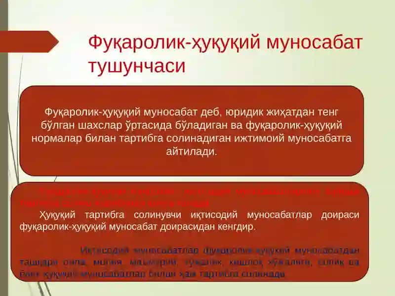 Фуқаролик-ҳуқуқий муносабат 4