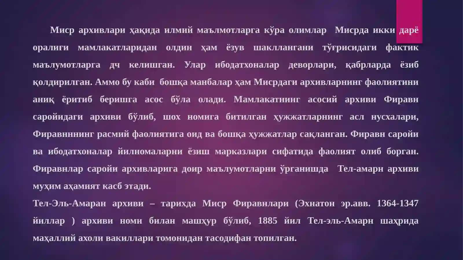 Мисрархивлари 4