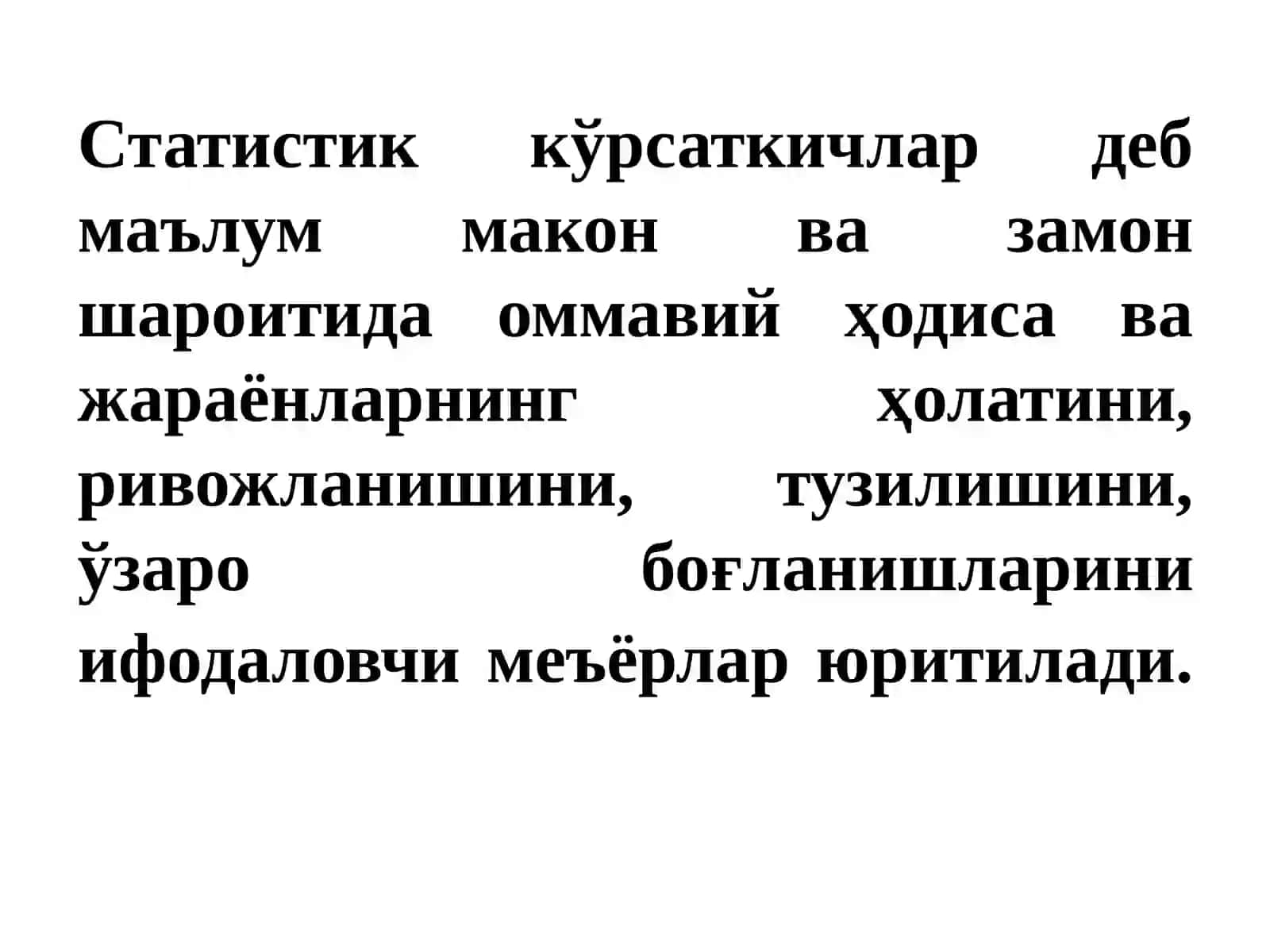 СТАТИСТИК КЎРСАТКИЧЛАР 4