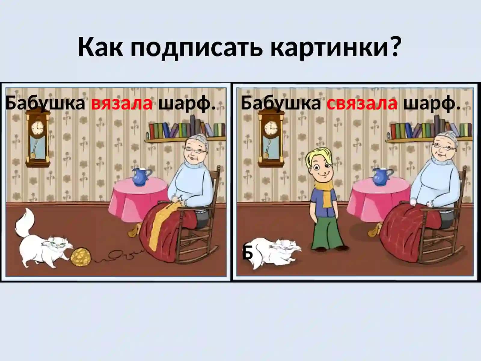 Видыглагола 4
