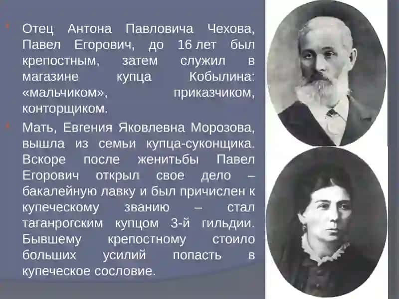 Антон Павлович Чехов 4