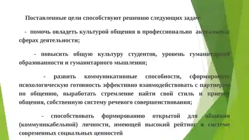 Лингвистика как наука 4