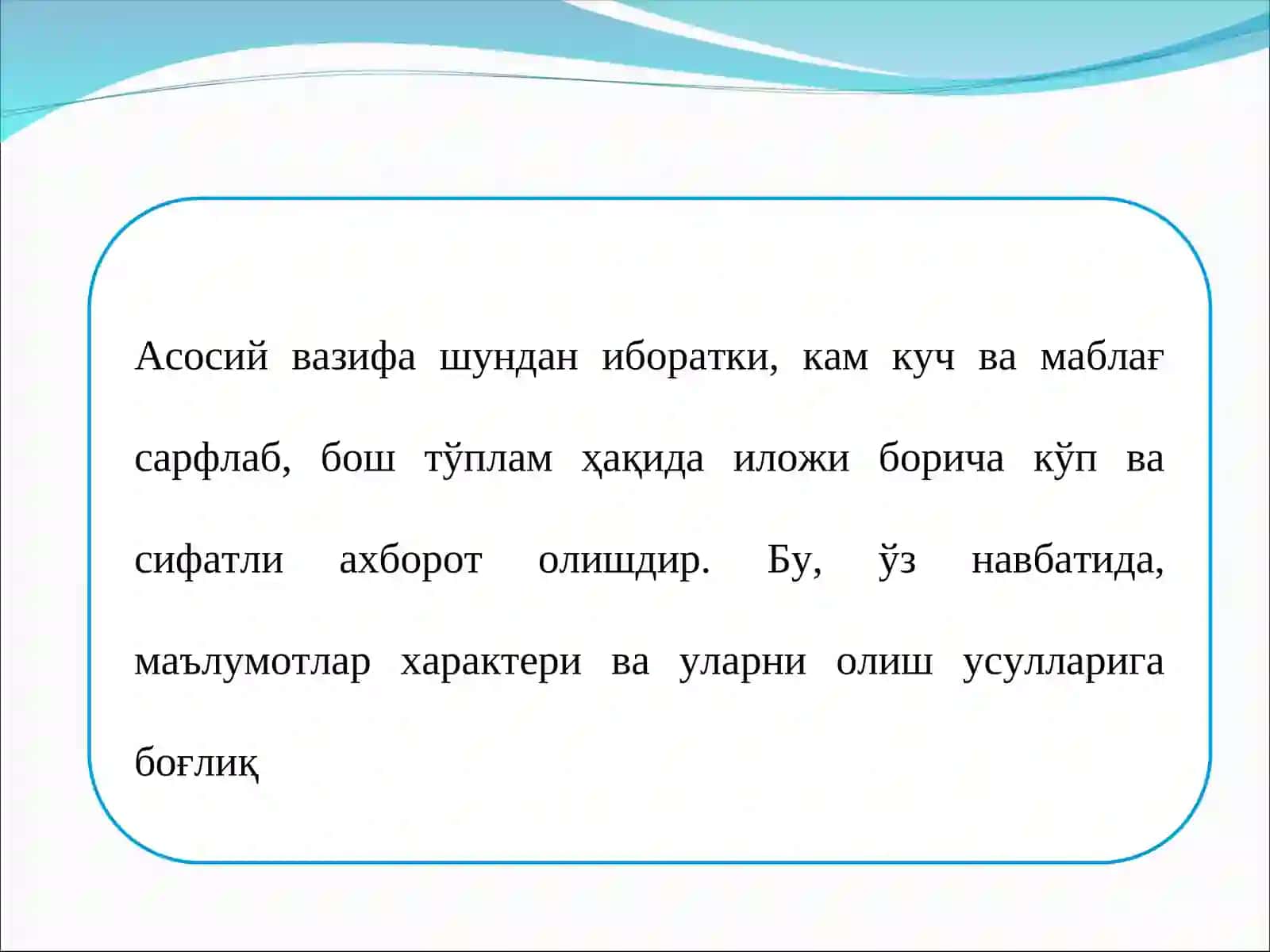 Танланма кузатиш 4