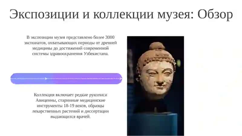 Музей здравоохранения Узбекистана 4