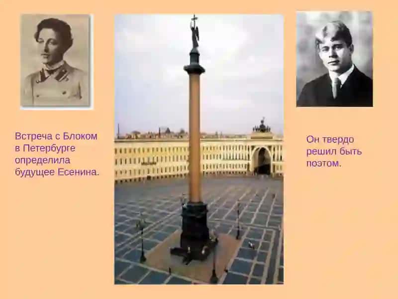 С.А. ЕСЕНИН 4