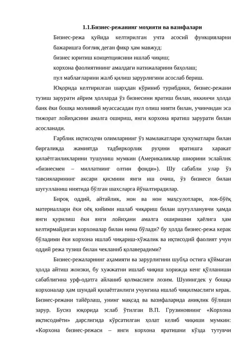 КОРХОНАНИНГ БИЗНЕС РЕЖАСИ 4