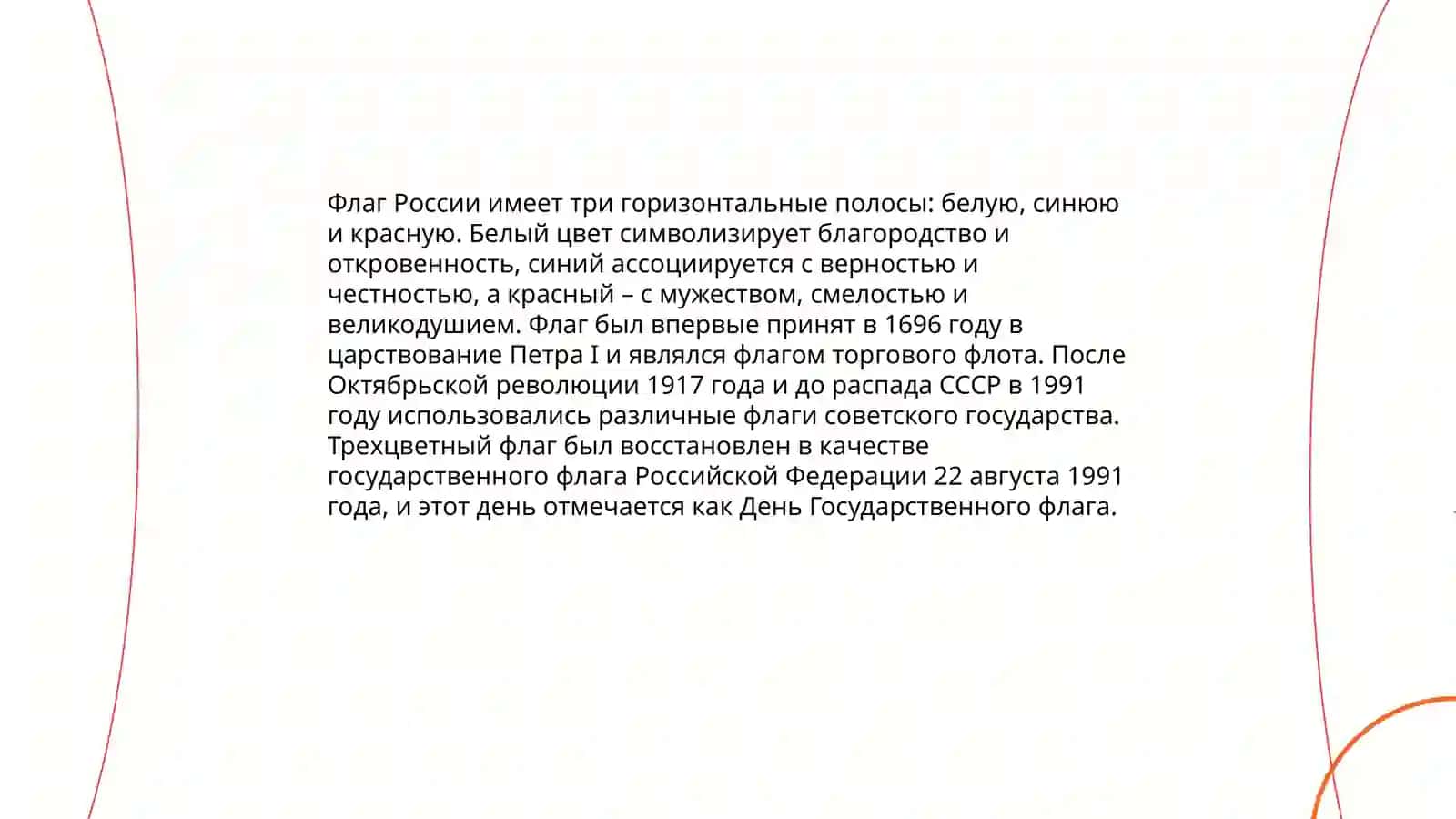 Государственный Флаг Республики Узбекистан 4