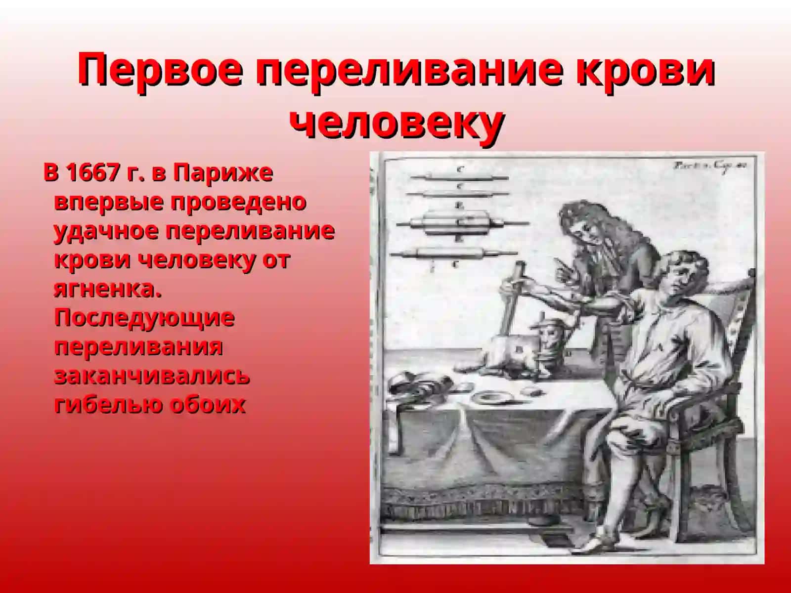 ГРУППЫ КРОВИи методика их определения 4