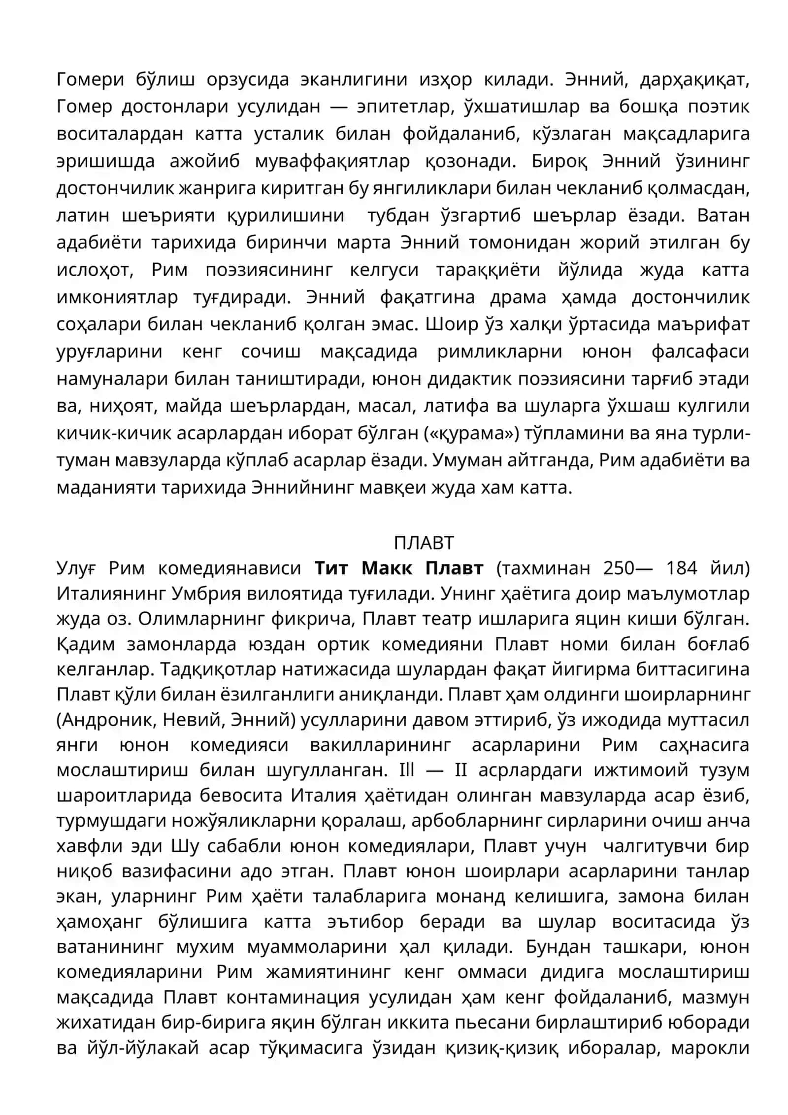 ДАСТЛАБКИ РИМ ШОИРЛАРИ 4